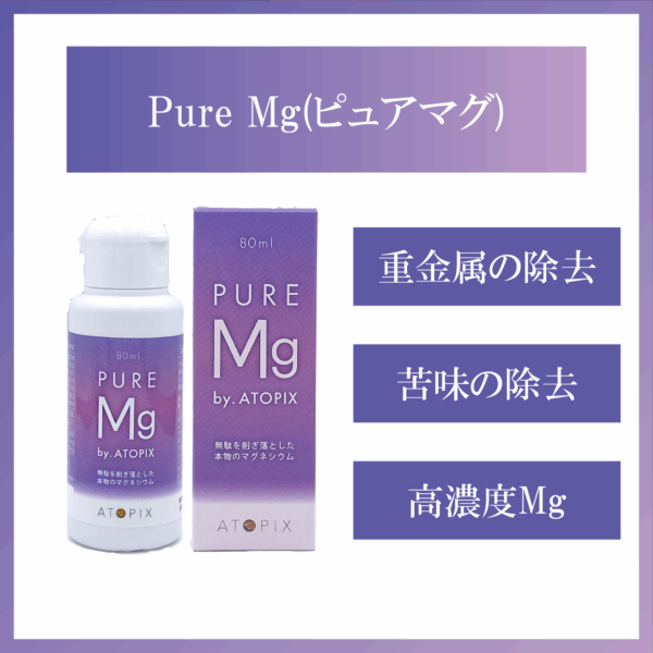 Pure Mg