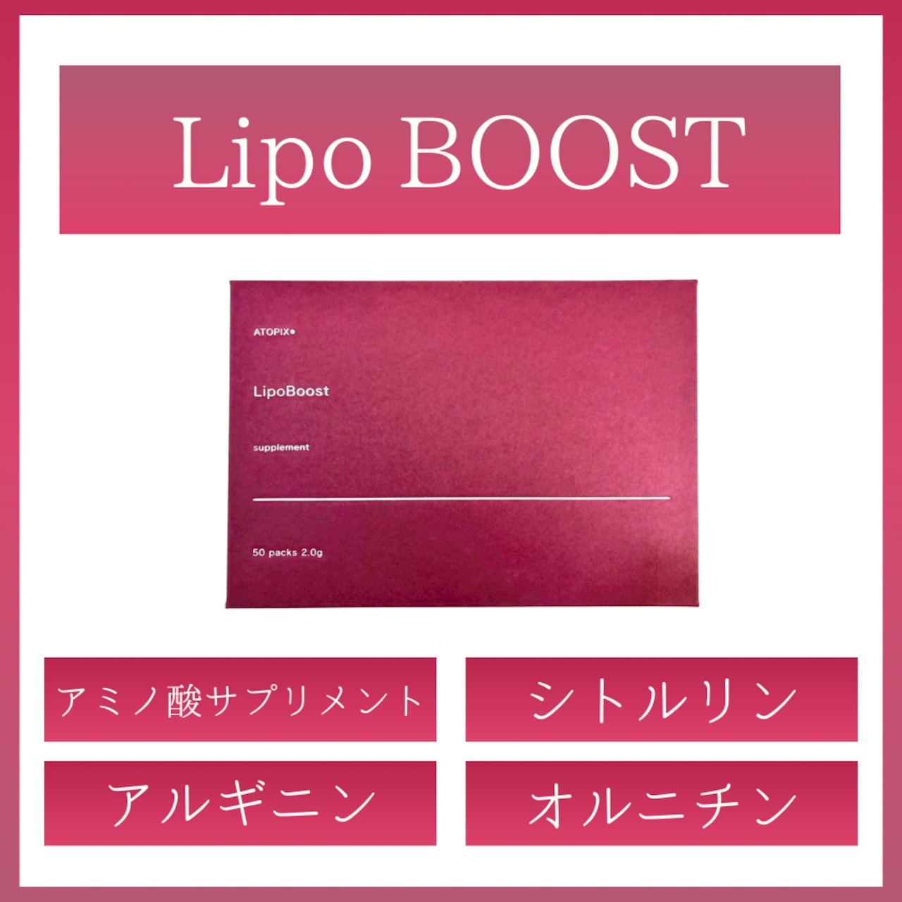 Lipo Boost